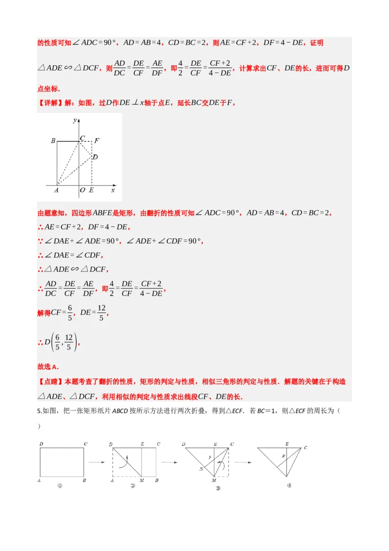 专题31轴对称、平移、旋转（解析版）_中考数学一轮复习word_解析版