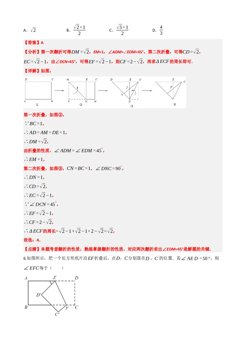 专题31轴对称、平移、旋转（解析版）_中考数学一轮复习word_解析版
