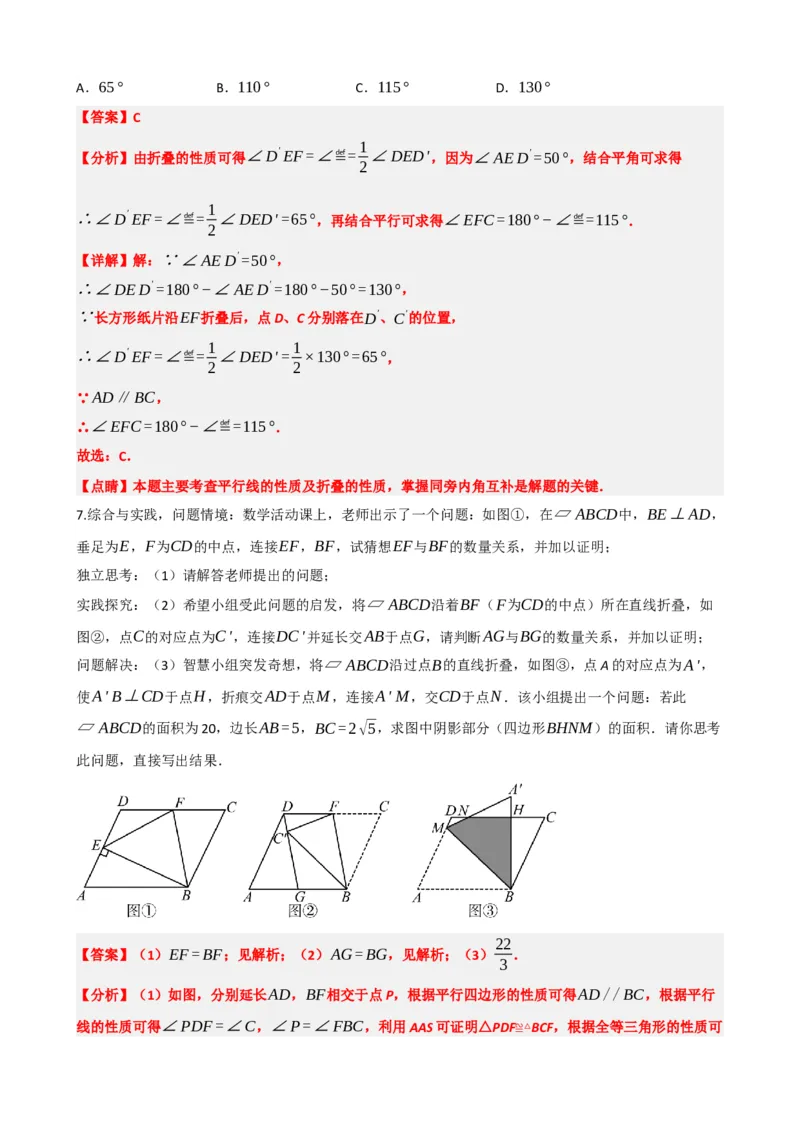 专题31轴对称、平移、旋转（解析版）_中考数学一轮复习word_解析版