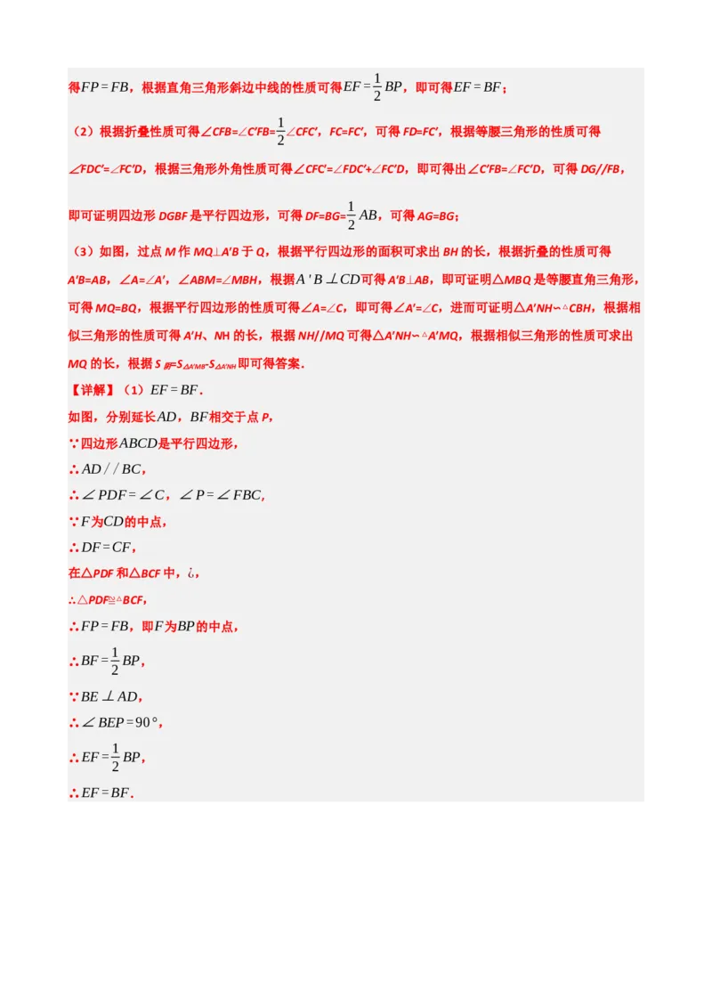 专题31轴对称、平移、旋转（解析版）_中考数学一轮复习word_解析版