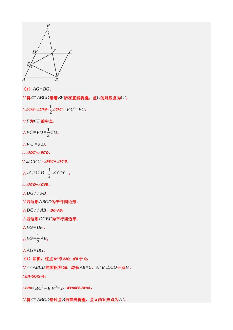 专题31轴对称、平移、旋转（解析版）_中考数学一轮复习word_解析版