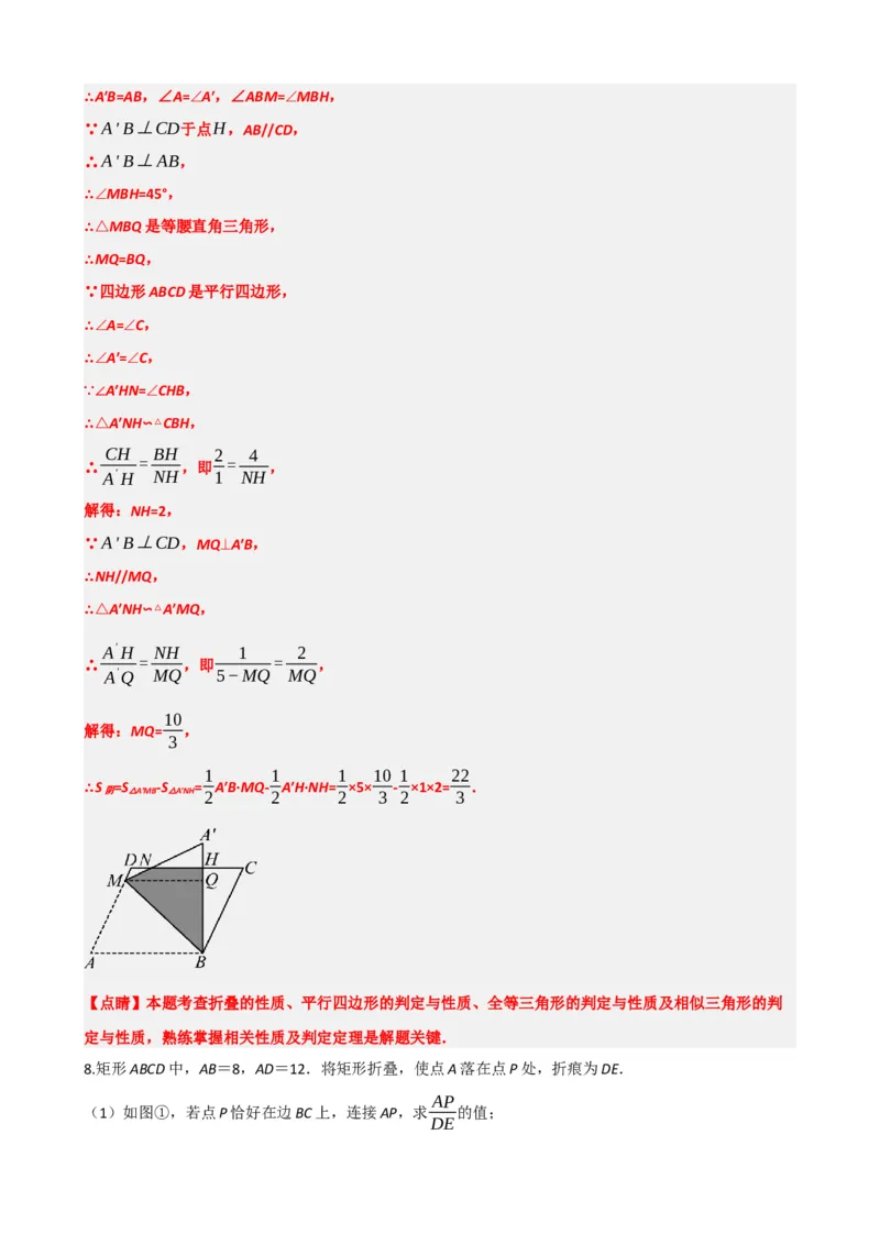 专题31轴对称、平移、旋转（解析版）_中考数学一轮复习word_解析版