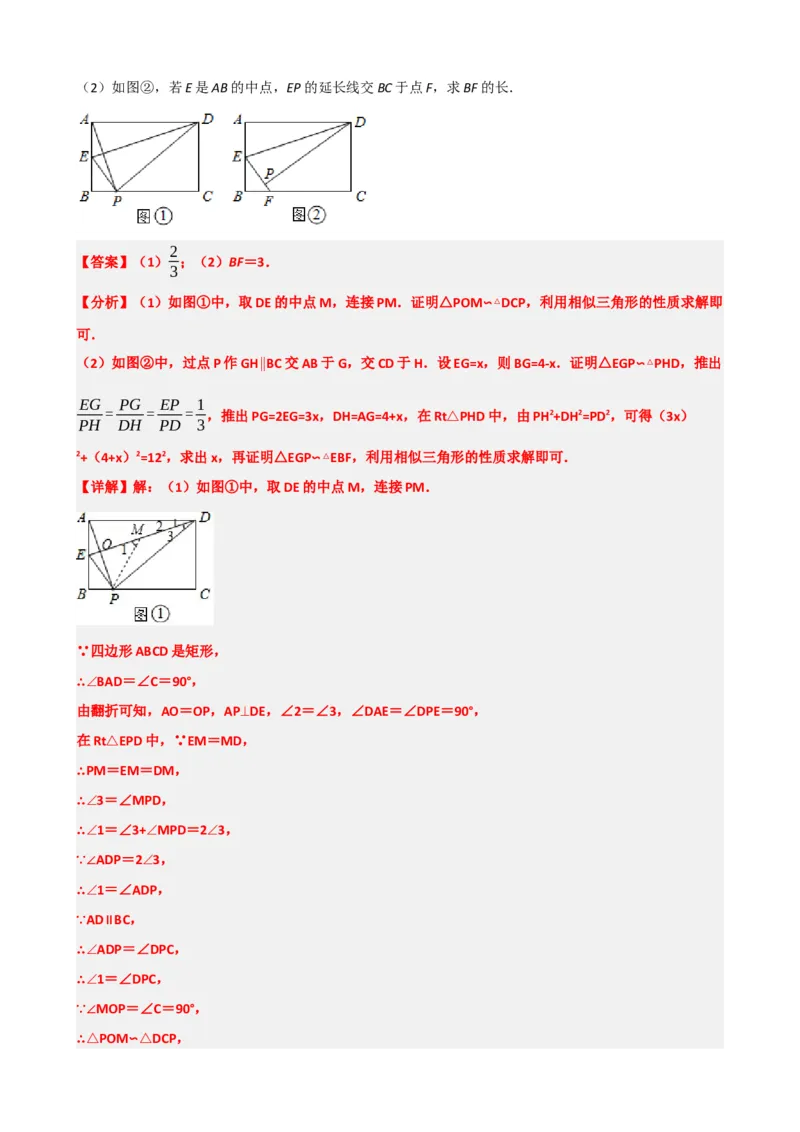 专题31轴对称、平移、旋转（解析版）_中考数学一轮复习word_解析版