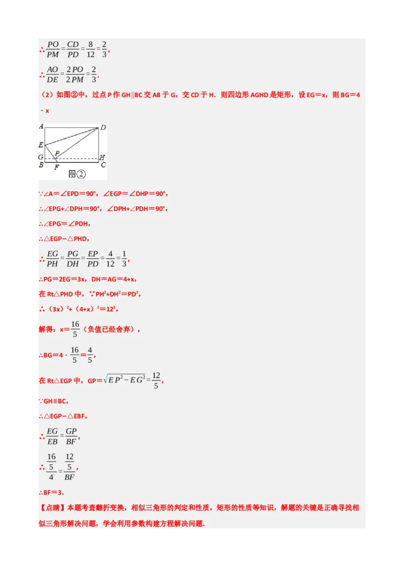 专题31轴对称、平移、旋转（解析版）_中考数学一轮复习word_解析版
