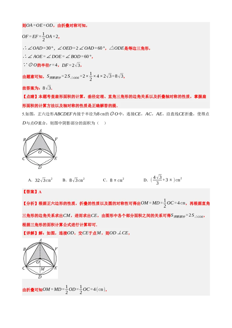 专题31轴对称、平移、旋转（解析版）_中考数学一轮复习word_解析版