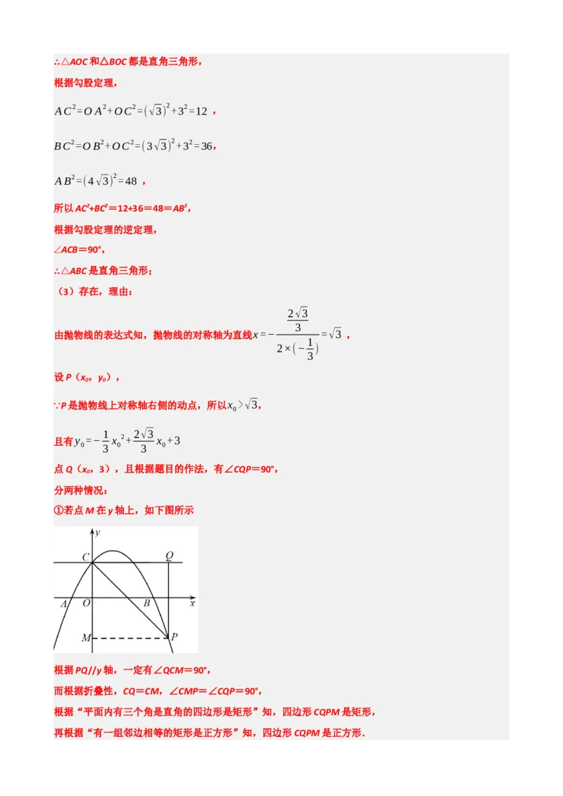 专题31轴对称、平移、旋转（解析版）_中考数学一轮复习word_解析版