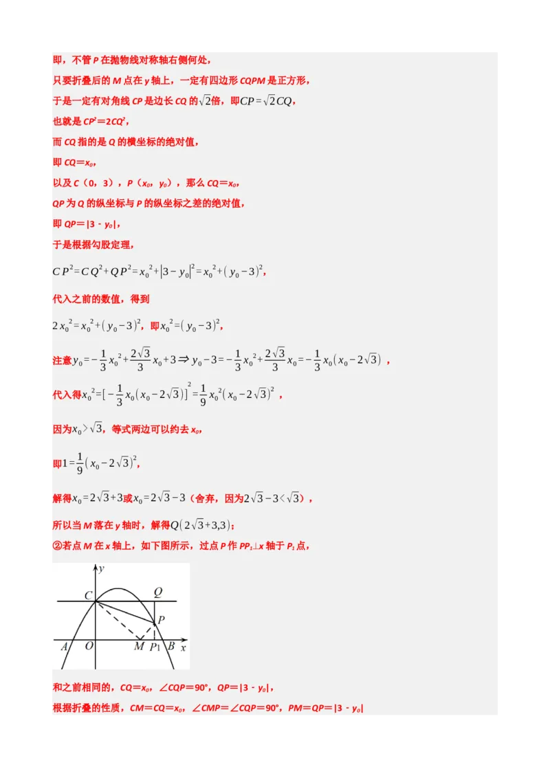 专题31轴对称、平移、旋转（解析版）_中考数学一轮复习word_解析版