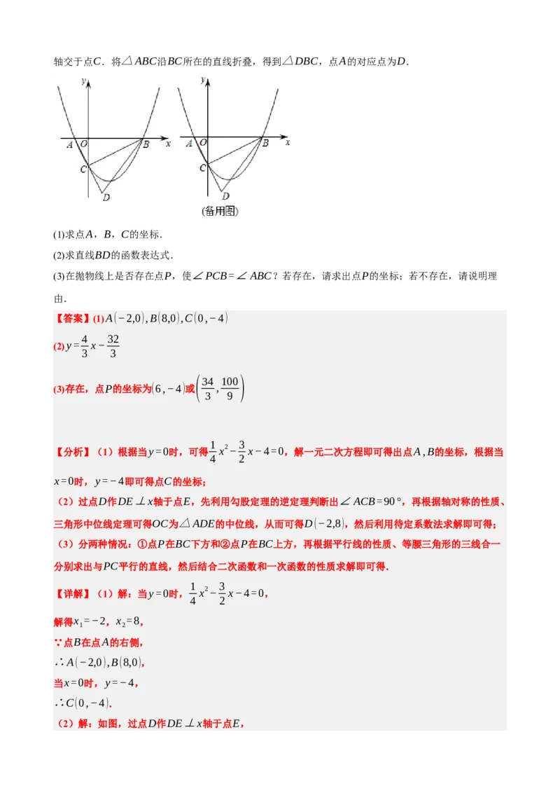 专题31轴对称、平移、旋转（解析版）_中考数学一轮复习word_解析版