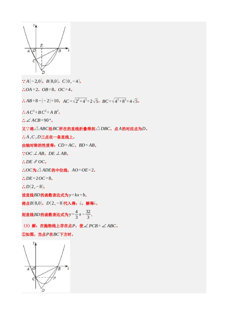 专题31轴对称、平移、旋转（解析版）_中考数学一轮复习word_解析版