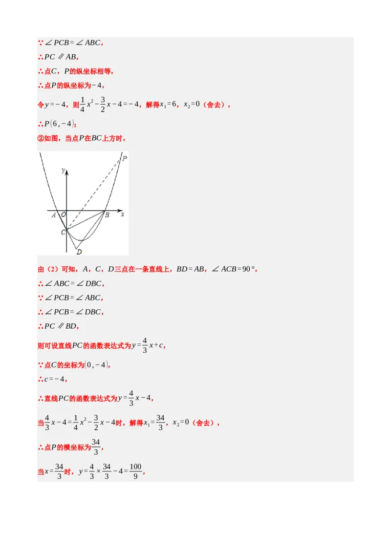 专题31轴对称、平移、旋转（解析版）_中考数学一轮复习word_解析版