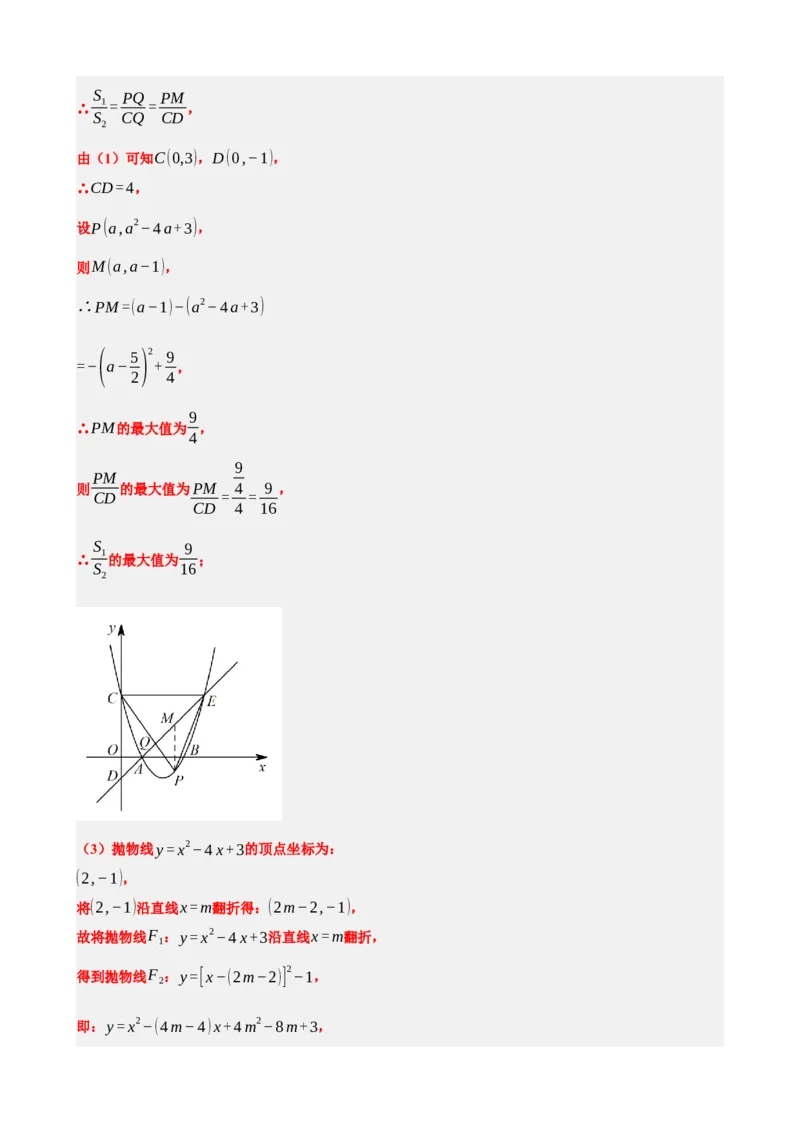 专题31轴对称、平移、旋转（解析版）_中考数学一轮复习word_解析版