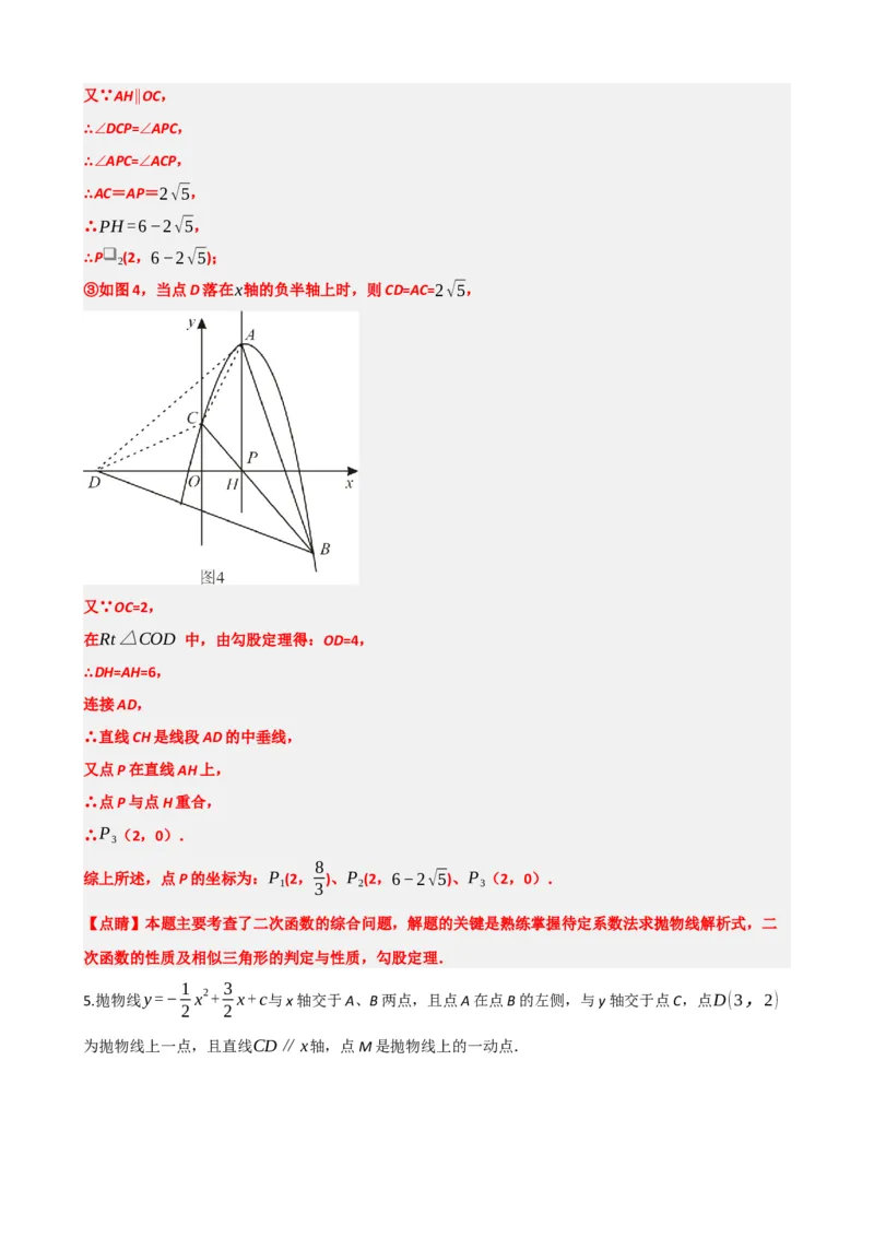 专题31轴对称、平移、旋转（解析版）_中考数学一轮复习word_解析版