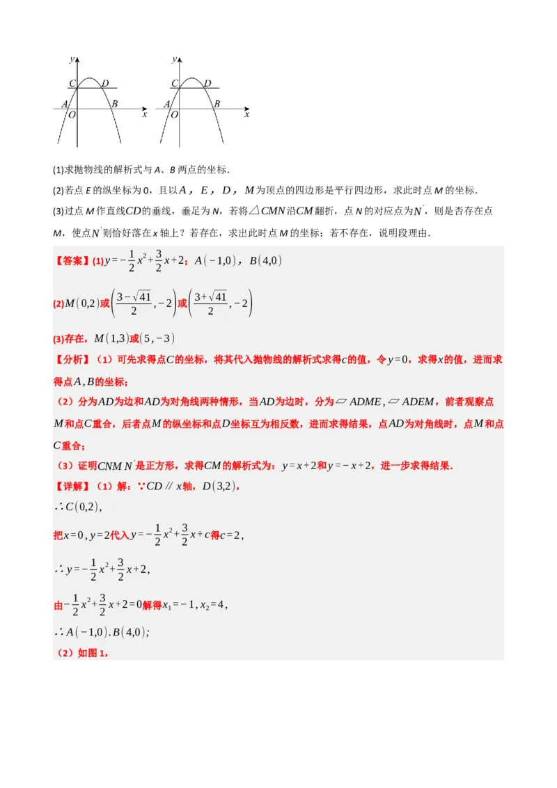 专题31轴对称、平移、旋转（解析版）_中考数学一轮复习word_解析版