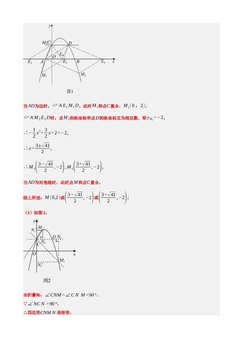专题31轴对称、平移、旋转（解析版）_中考数学一轮复习word_解析版