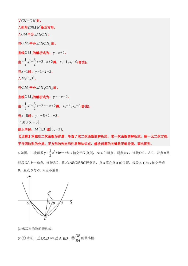 专题31轴对称、平移、旋转（解析版）_中考数学一轮复习word_解析版