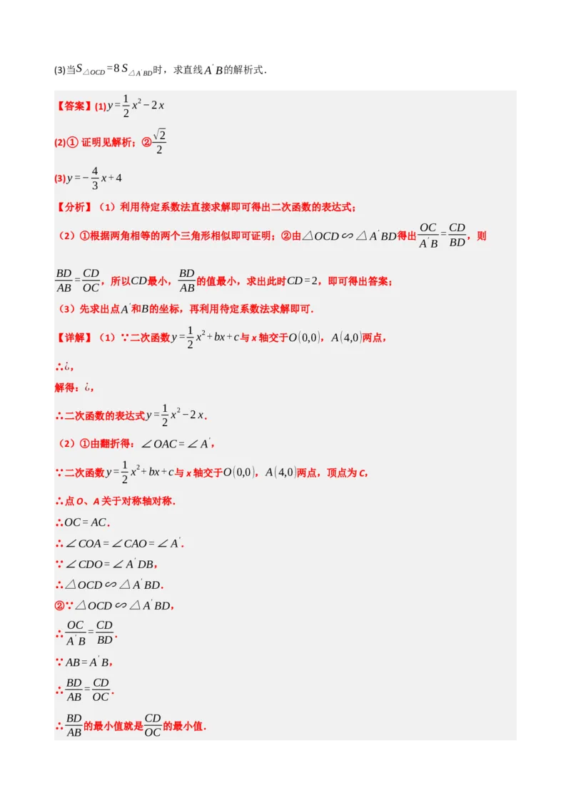 专题31轴对称、平移、旋转（解析版）_中考数学一轮复习word_解析版