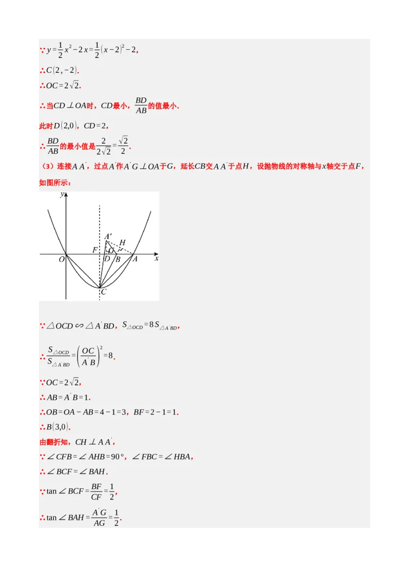 专题31轴对称、平移、旋转（解析版）_中考数学一轮复习word_解析版