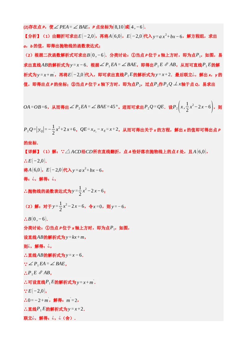 专题31轴对称、平移、旋转（解析版）_中考数学一轮复习word_解析版