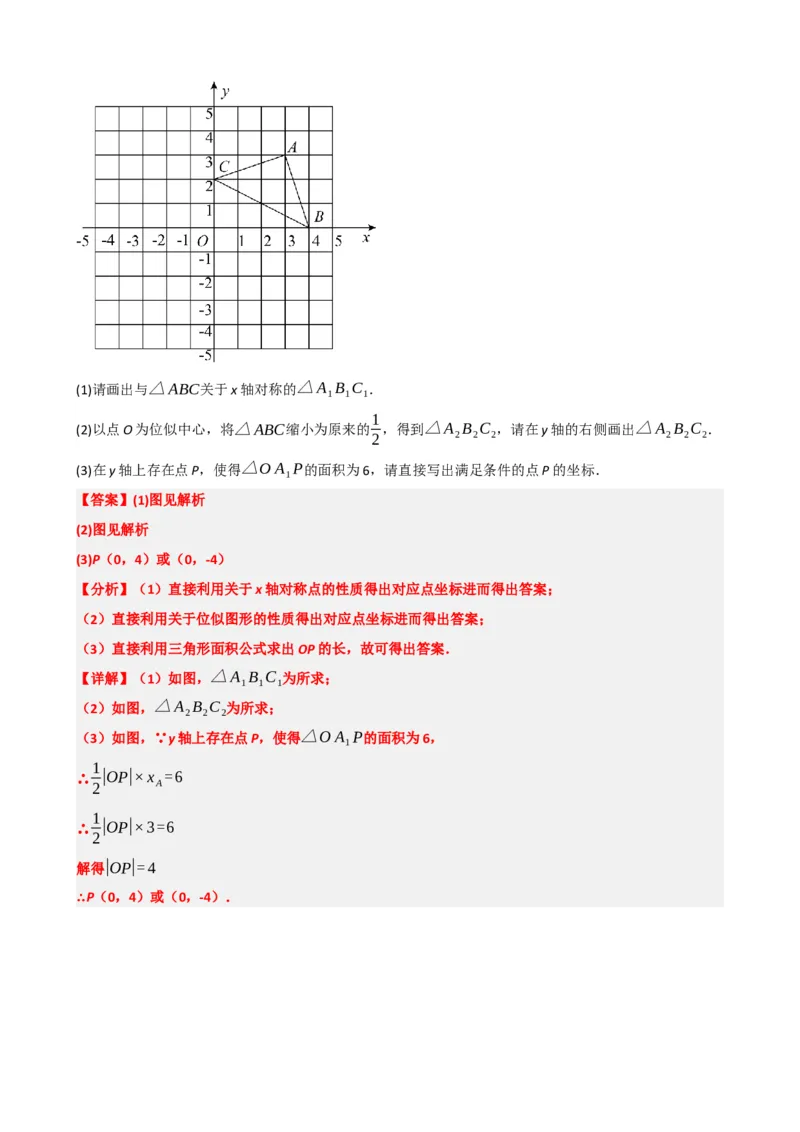 专题31轴对称、平移、旋转（解析版）_中考数学一轮复习word_解析版