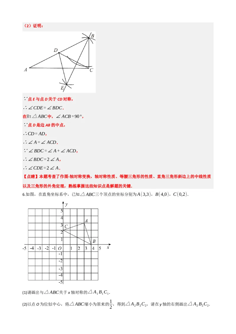 专题31轴对称、平移、旋转（解析版）_中考数学一轮复习word_解析版