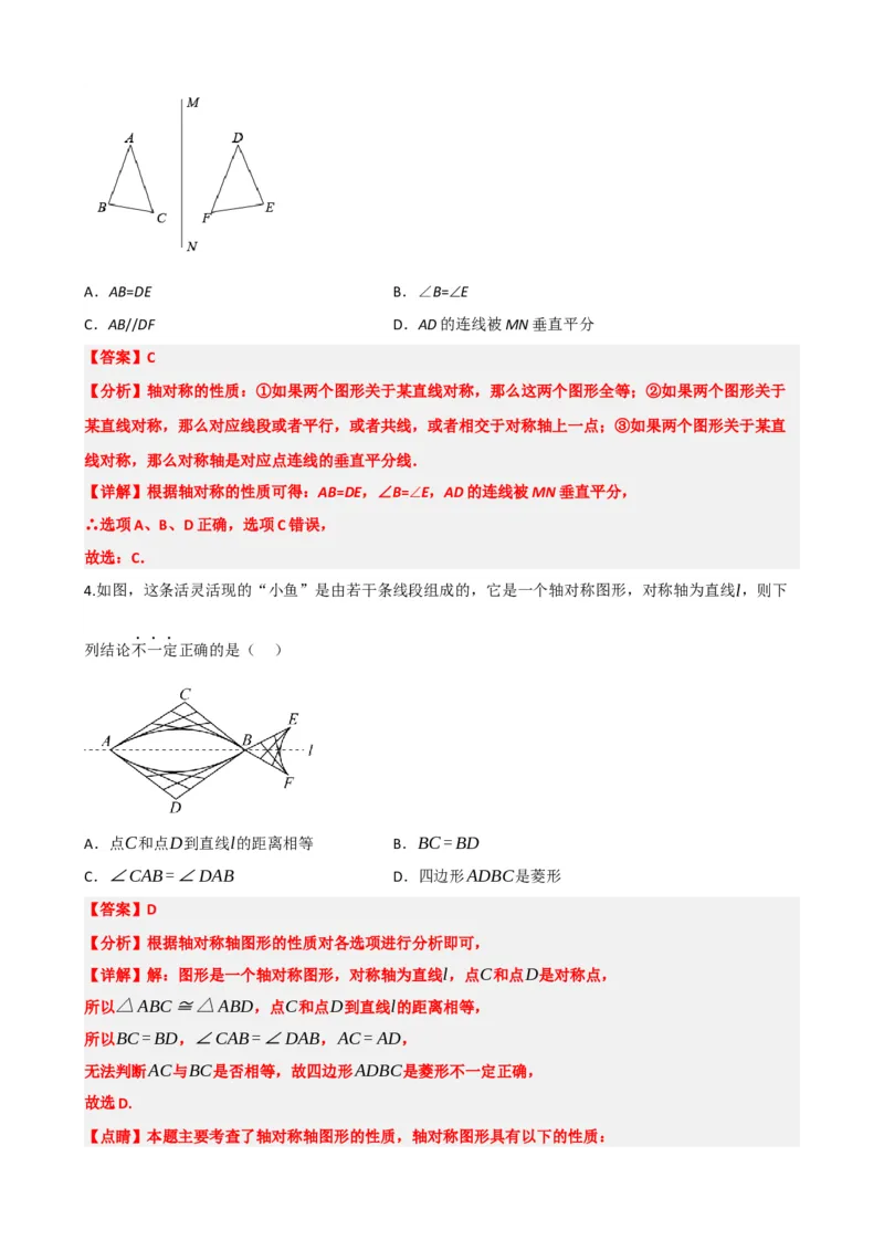 专题31轴对称、平移、旋转（解析版）_中考数学一轮复习word_解析版