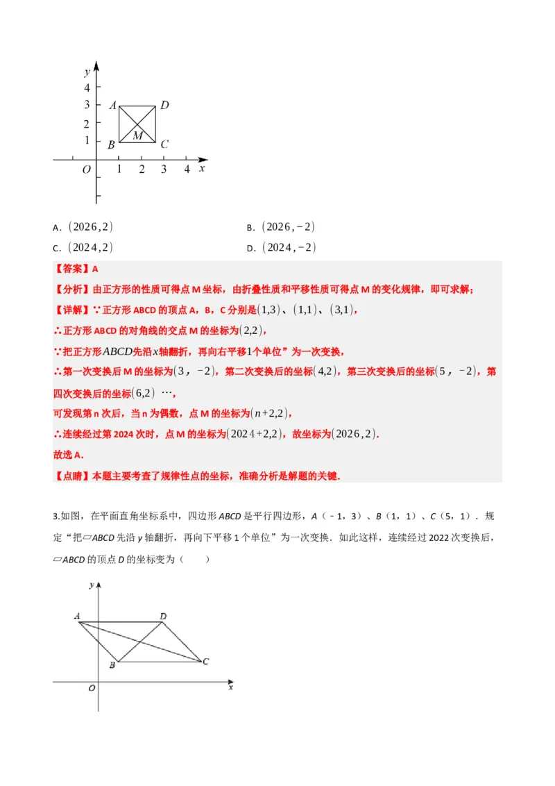 专题31轴对称、平移、旋转（解析版）_中考数学一轮复习word_解析版