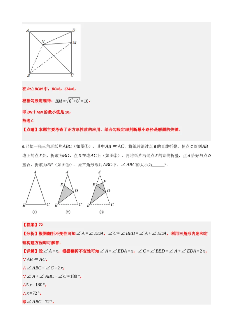 专题31轴对称、平移、旋转（解析版）_中考数学一轮复习word_解析版