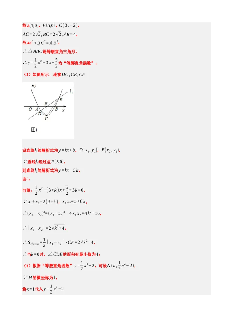 专题31轴对称、平移、旋转（解析版）_中考数学一轮复习word_解析版