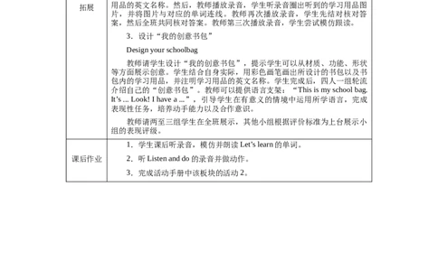 Unit3Lesson2_26春四年级上下册人教版_四上英语合集人教版PEP英语四年级上册新教材（教学视频+课件+动画+音频+练习+教案）_19同步教案课件_人教pep3_3-6下册_《三下新教材教案》25春