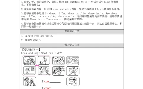 _Recycle2-学习任务单_26春四年级上下册人教版_四上英语合集人教版PEP英语四年级上册新教材（教学视频+课件+动画+音频+练习+教案）_17练习资料_小学英语（预习复习资料大礼包）_Unit6