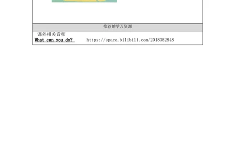 _Recycle2-学习任务单_26春四年级上下册人教版_四上英语合集人教版PEP英语四年级上册新教材（教学视频+课件+动画+音频+练习+教案）_17练习资料_小学英语（预习复习资料大礼包）_Unit6