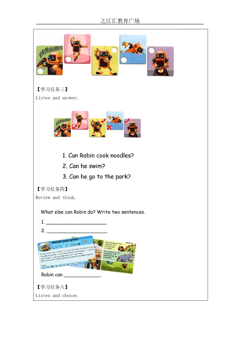 _Recycle2-学习任务单_26春四年级上下册人教版_四上英语合集人教版PEP英语四年级上册新教材（教学视频+课件+动画+音频+练习+教案）_17练习资料_小学英语（预习复习资料大礼包）_Unit6