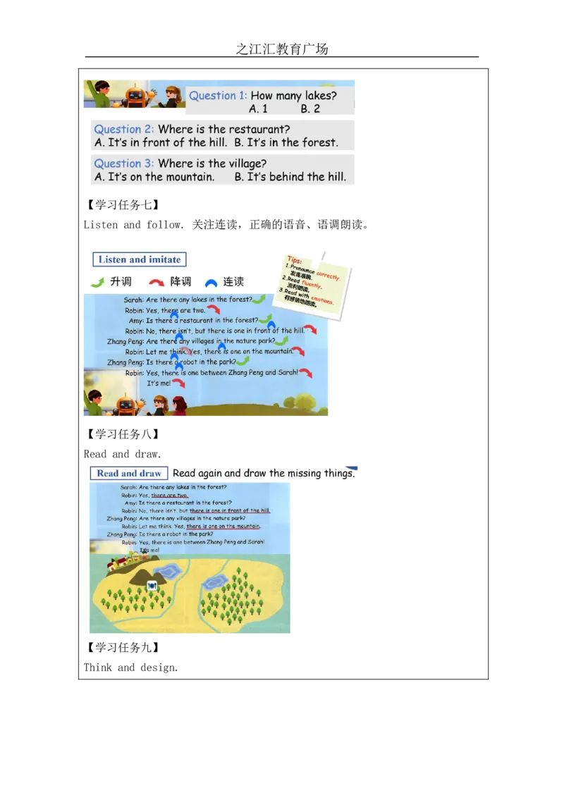 _Recycle2-学习任务单_26春四年级上下册人教版_四上英语合集人教版PEP英语四年级上册新教材（教学视频+课件+动画+音频+练习+教案）_17练习资料_小学英语（预习复习资料大礼包）_Unit6