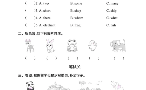 Lesson3　综合过关正文_26春四年级上下册人教版_四上英语合集人教版PEP英语四年级上册新教材（教学视频+课件+动画+音频+练习+教案）_17练习资料_小学英语（预习复习资料大礼包）