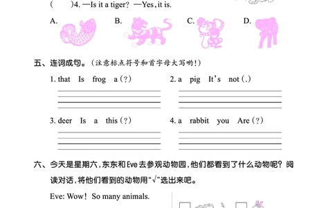 Lesson3　综合过关正文_26春四年级上下册人教版_四上英语合集人教版PEP英语四年级上册新教材（教学视频+课件+动画+音频+练习+教案）_17练习资料_小学英语（预习复习资料大礼包）