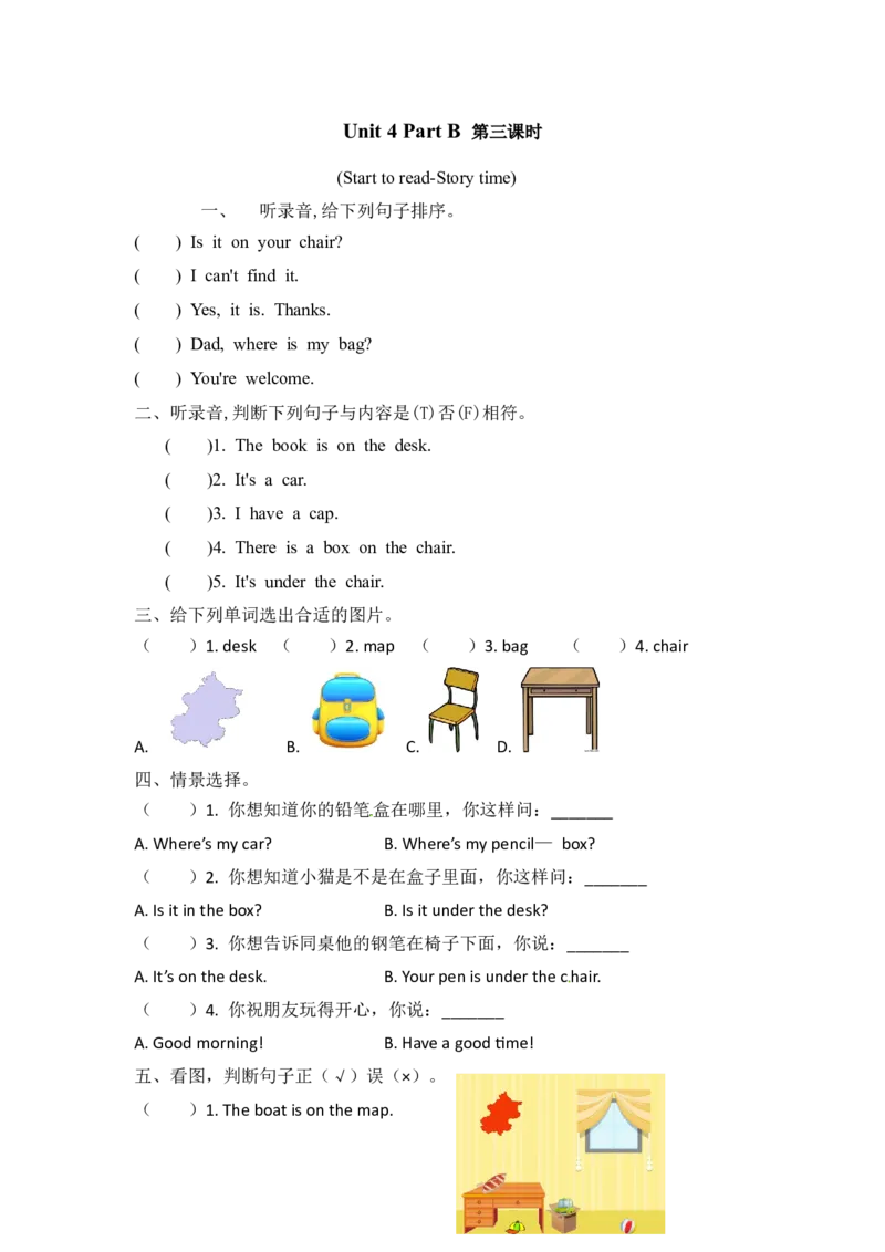 三下Unit4PartB第三课时_26春四年级上下册人教版_四上英语合集人教版PEP英语四年级上册新教材（教学视频+课件+动画+音频+练习+教案）_19同步教案课件_人教pep3_3-6年级下册_3年级下册