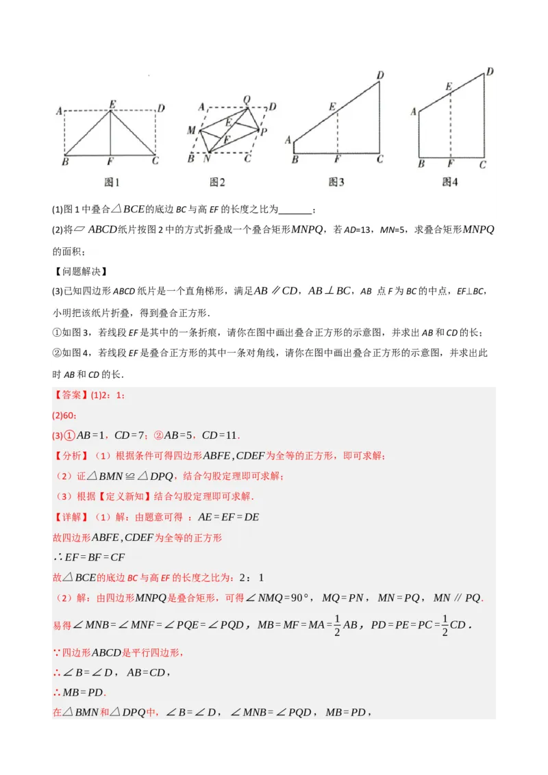 专题23矩形的性质与判定（解析版）_中考数学一轮复习word_解析版