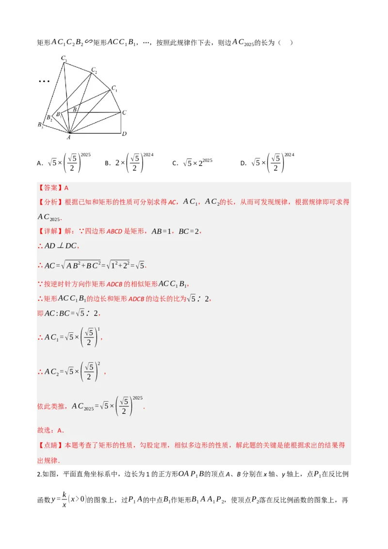 专题23矩形的性质与判定（解析版）_中考数学一轮复习word_解析版