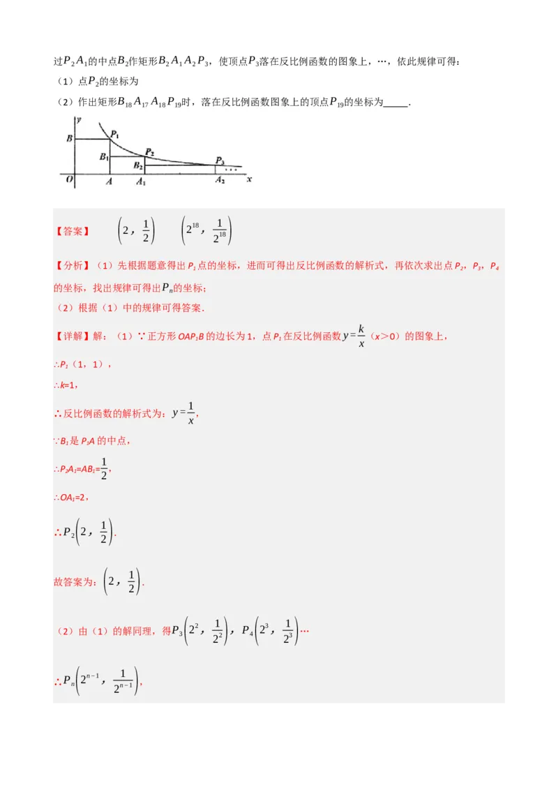 专题23矩形的性质与判定（解析版）_中考数学一轮复习word_解析版