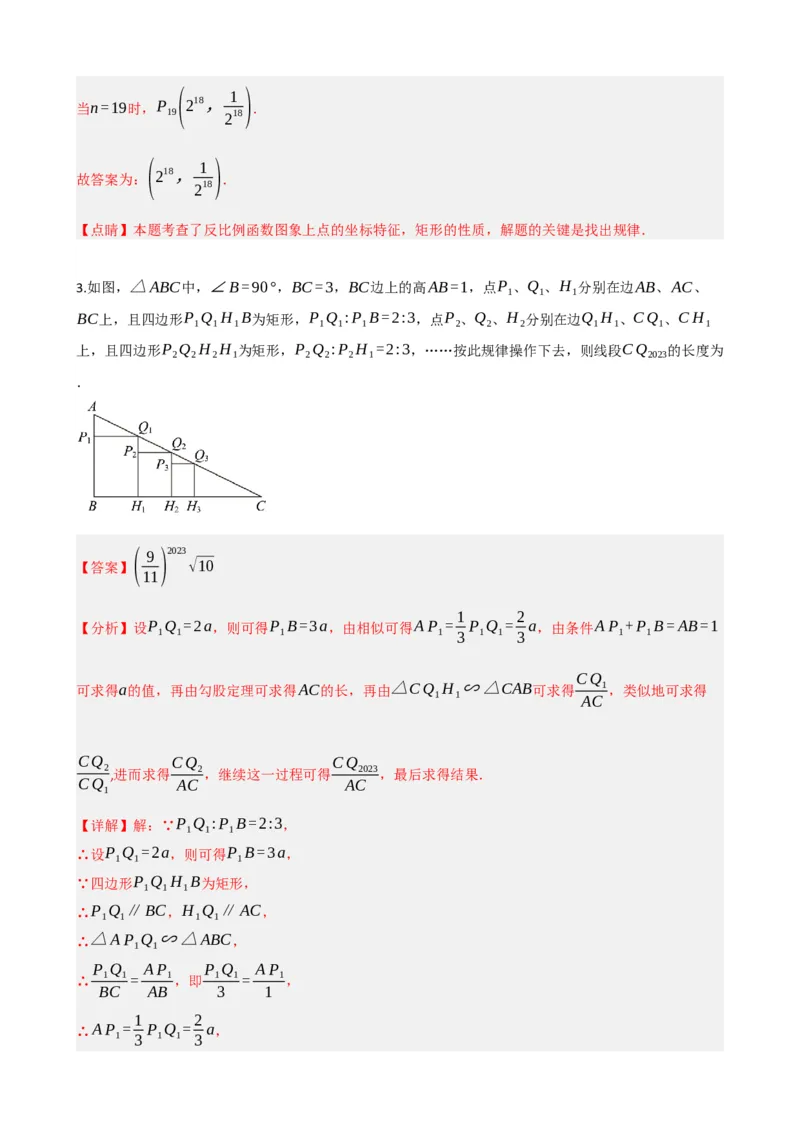 专题23矩形的性质与判定（解析版）_中考数学一轮复习word_解析版