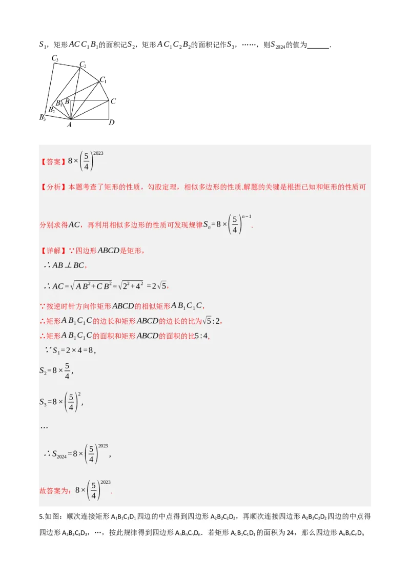 专题23矩形的性质与判定（解析版）_中考数学一轮复习word_解析版