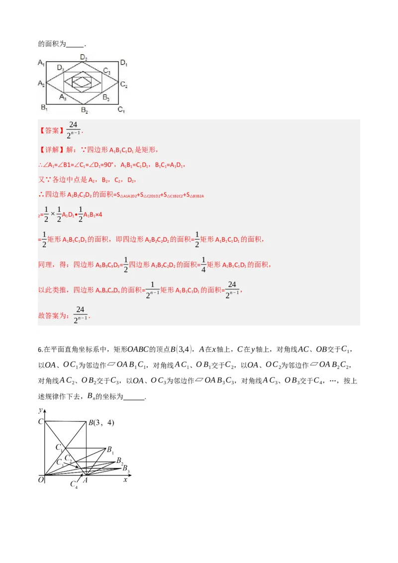 专题23矩形的性质与判定（解析版）_中考数学一轮复习word_解析版