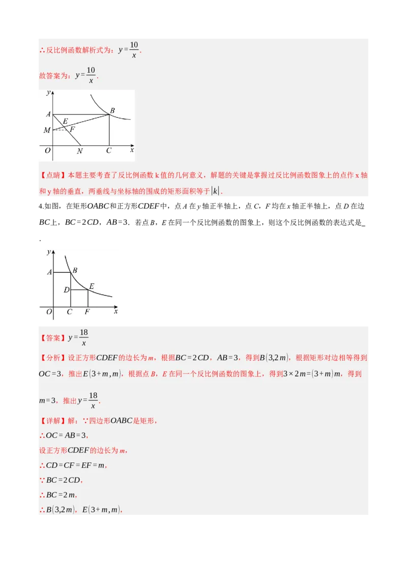 专题23矩形的性质与判定（解析版）_中考数学一轮复习word_解析版