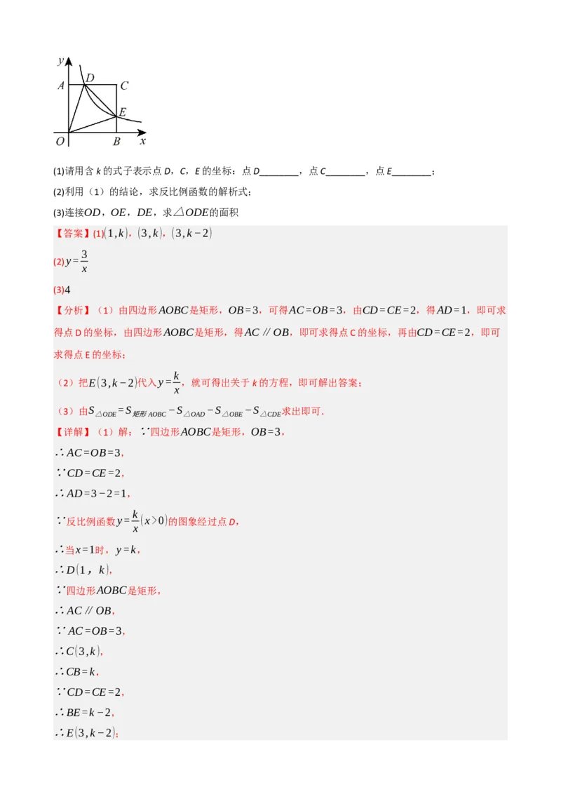 专题23矩形的性质与判定（解析版）_中考数学一轮复习word_解析版