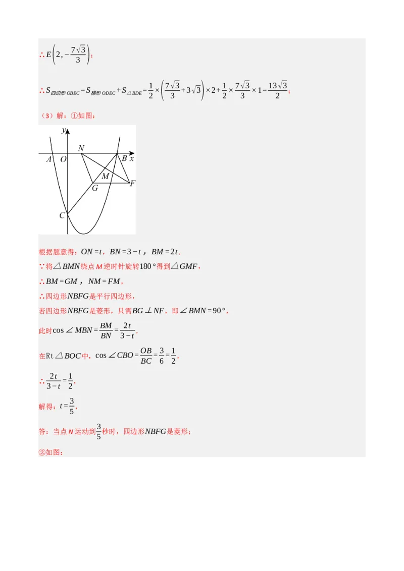 专题23矩形的性质与判定（解析版）_中考数学一轮复习word_解析版