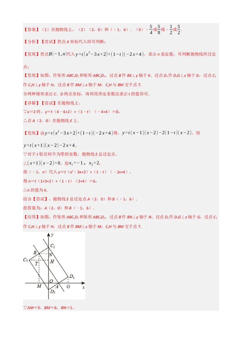 专题23矩形的性质与判定（解析版）_中考数学一轮复习word_解析版