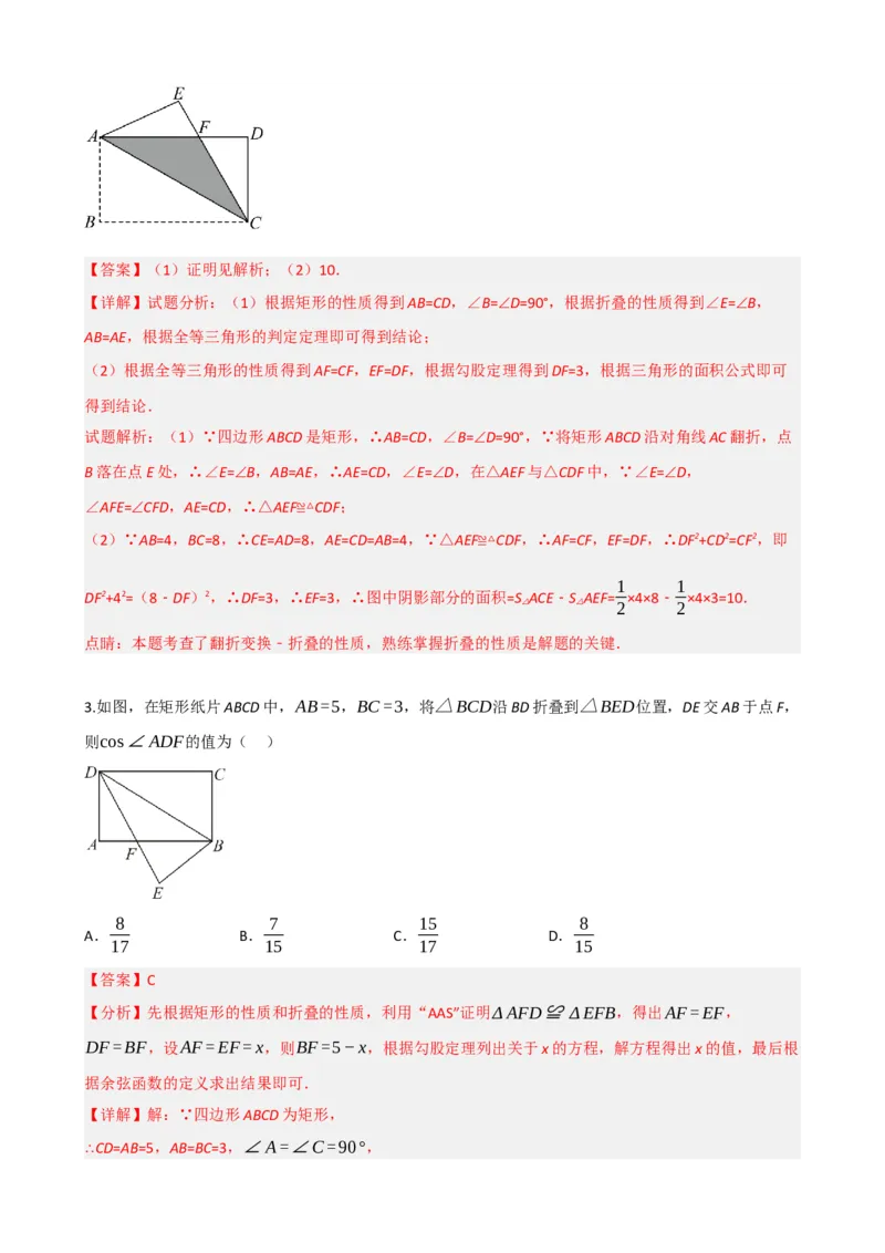 专题23矩形的性质与判定（解析版）_中考数学一轮复习word_解析版
