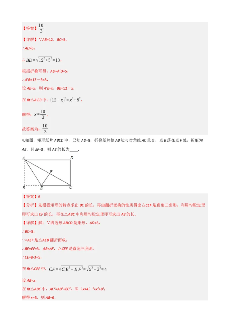 专题23矩形的性质与判定（解析版）_中考数学一轮复习word_解析版