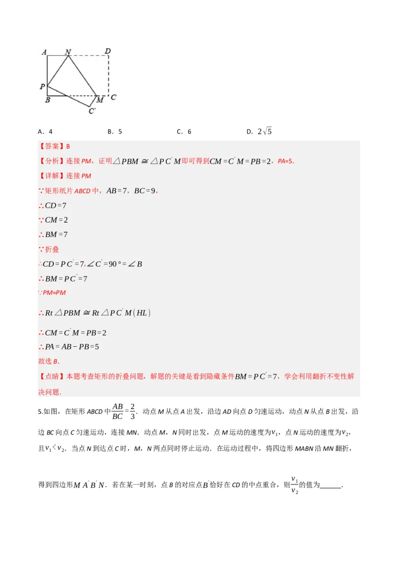 专题23矩形的性质与判定（解析版）_中考数学一轮复习word_解析版