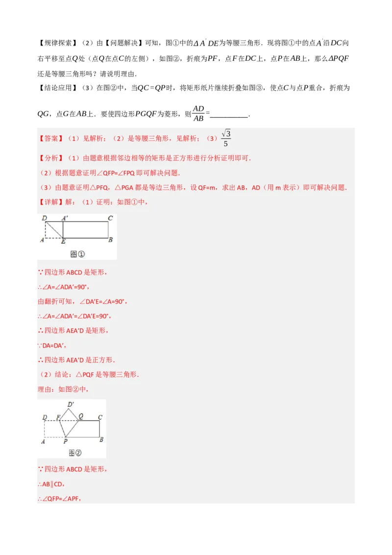 专题23矩形的性质与判定（解析版）_中考数学一轮复习word_解析版